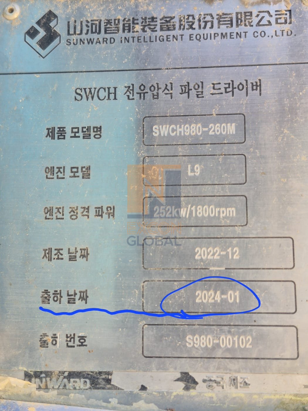 2023 SUNWARD SWCH980-260M